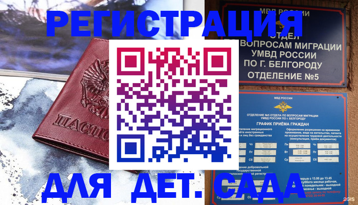 прописка поиск в Ершове