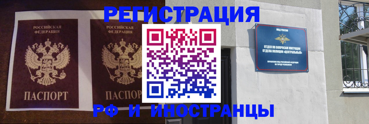 временная регистрация в квартире в Ершове